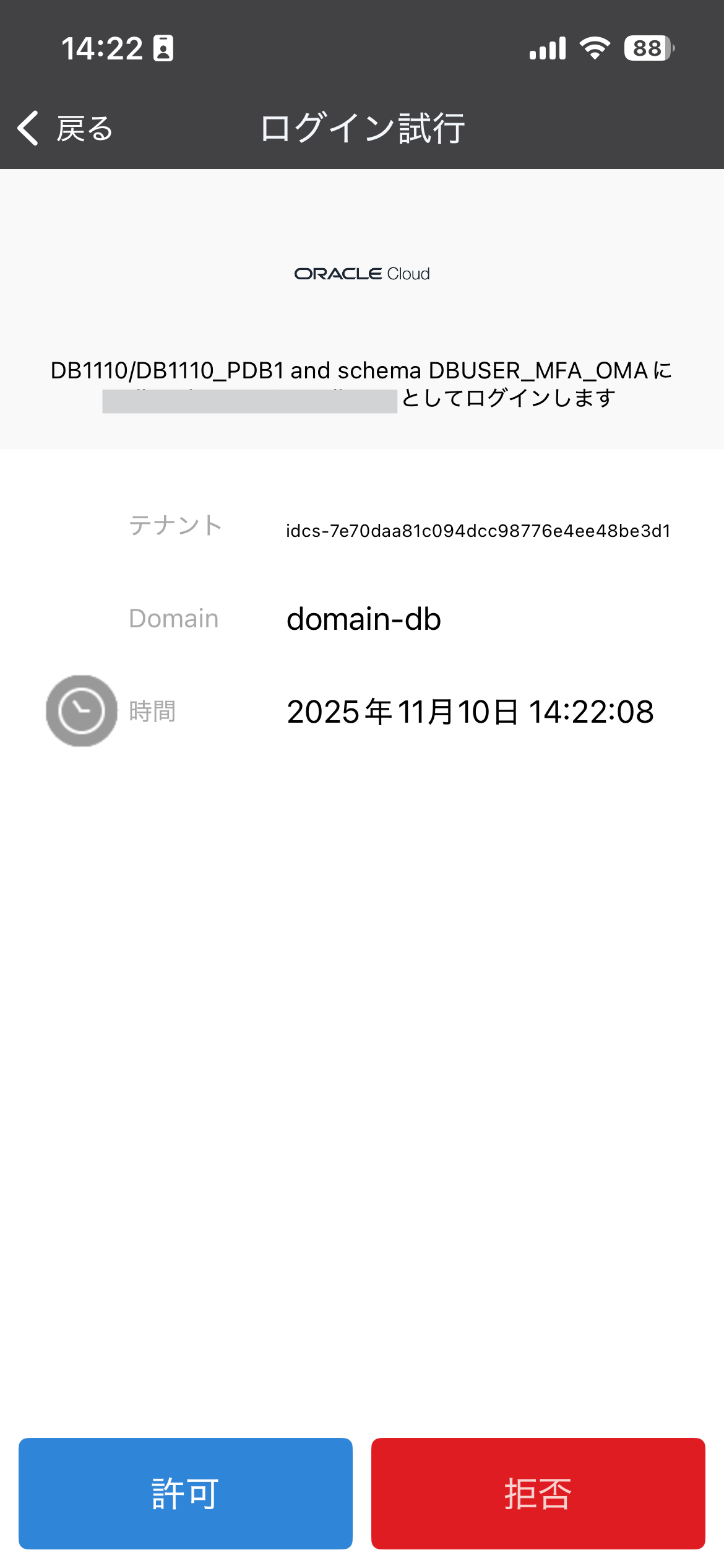 OMAプッシュ通知