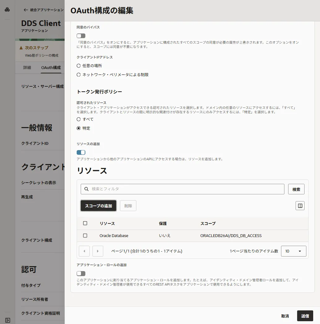 リソースの追加