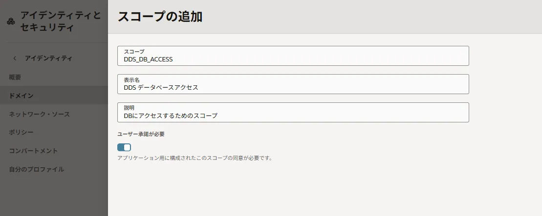 リソース・サーバーとして構成