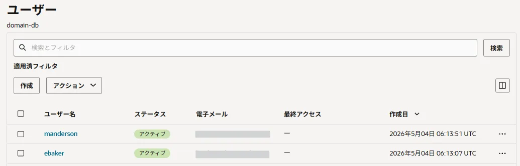 ユーザーの作成